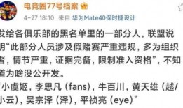 圈内爆料真的吗还是假的,真相还是谣言？揭秘事件背后真相